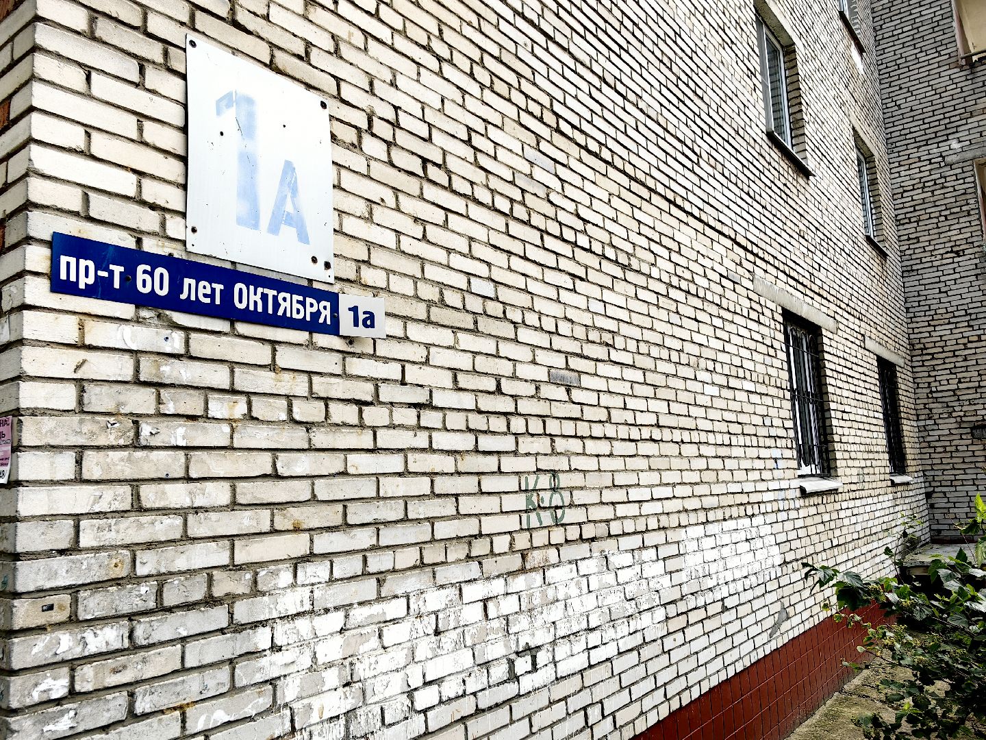 благоустройство 2024, программа губернатора, Благоустройство дворов в Подмосковье, щёлково,