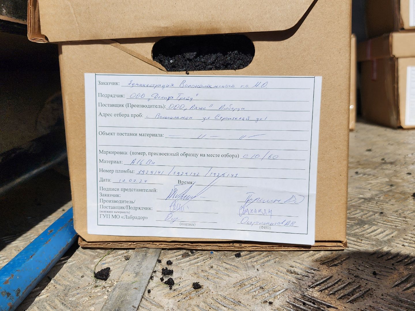 волоколамск, Строительная, дорога,