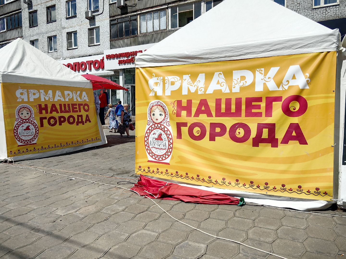 ярмарка, народные промыслы, товары, текстиль, посуда, мёд, сыр, щёлково,