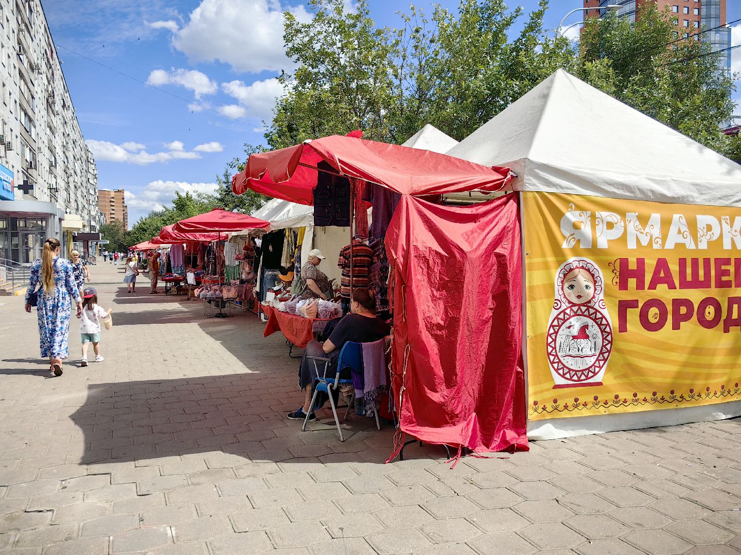 ярмарка, народные промыслы, товары, текстиль, посуда, мёд, сыр, щёлково,