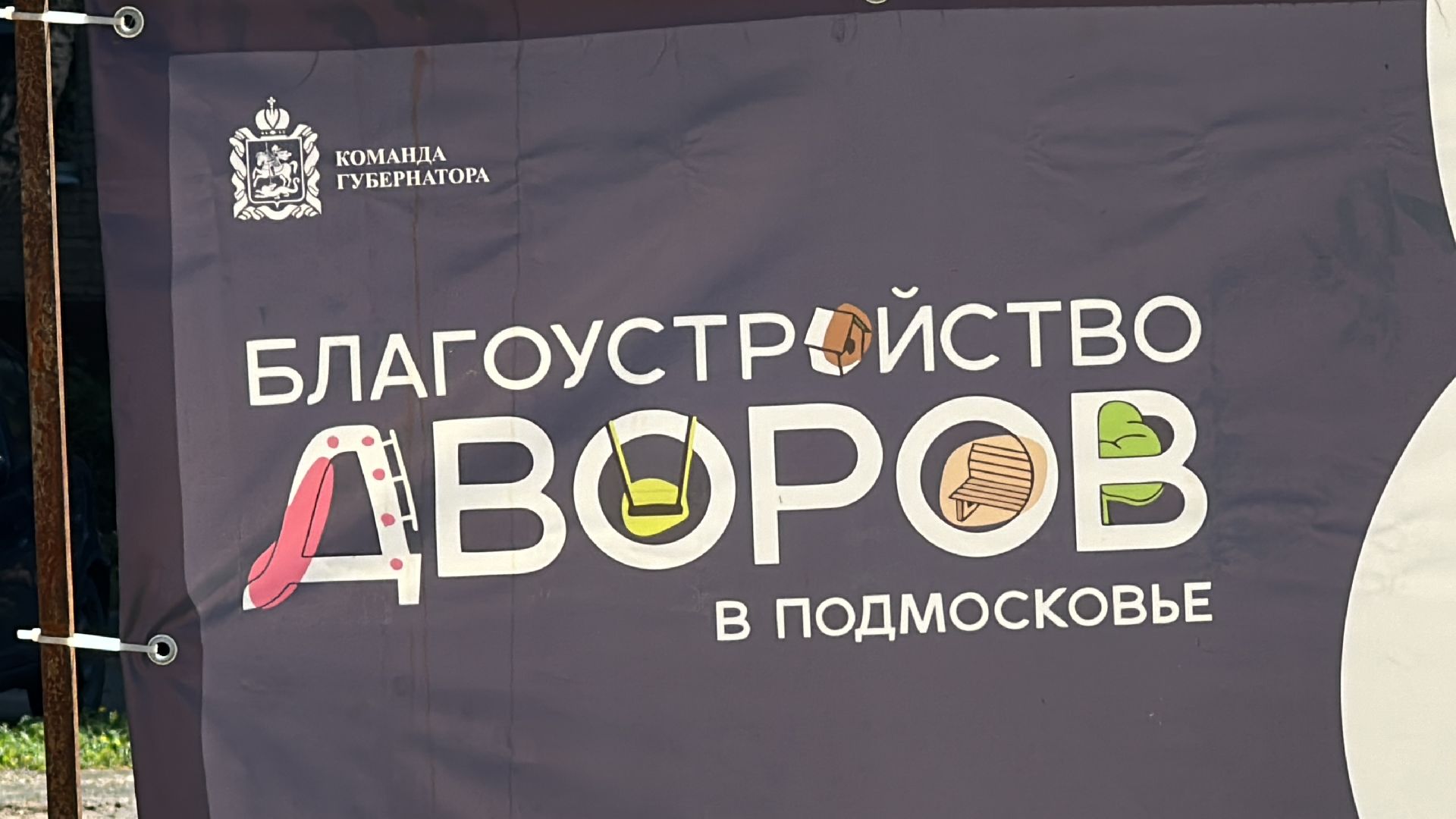 Клин, общество, благоустройство, дворы,