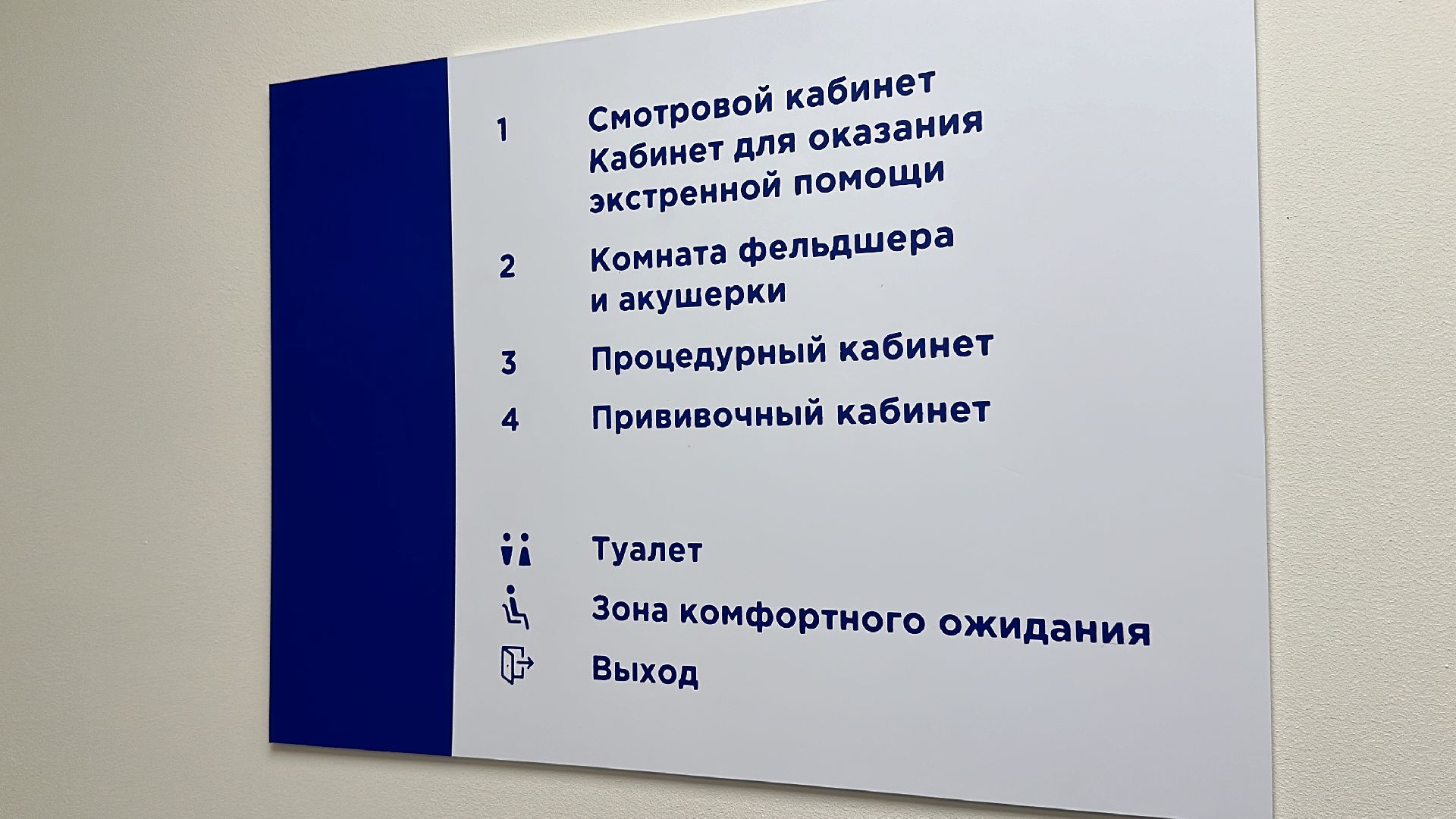 Клин, общество, медицина, новые ФАПы, здравоохранение, Подмосковье,