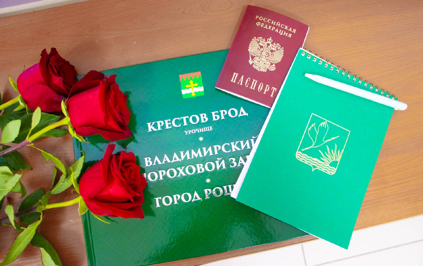 паспорт гражданина рф, торжественное вручение паспорта, Рошаль, Большая Шатура,