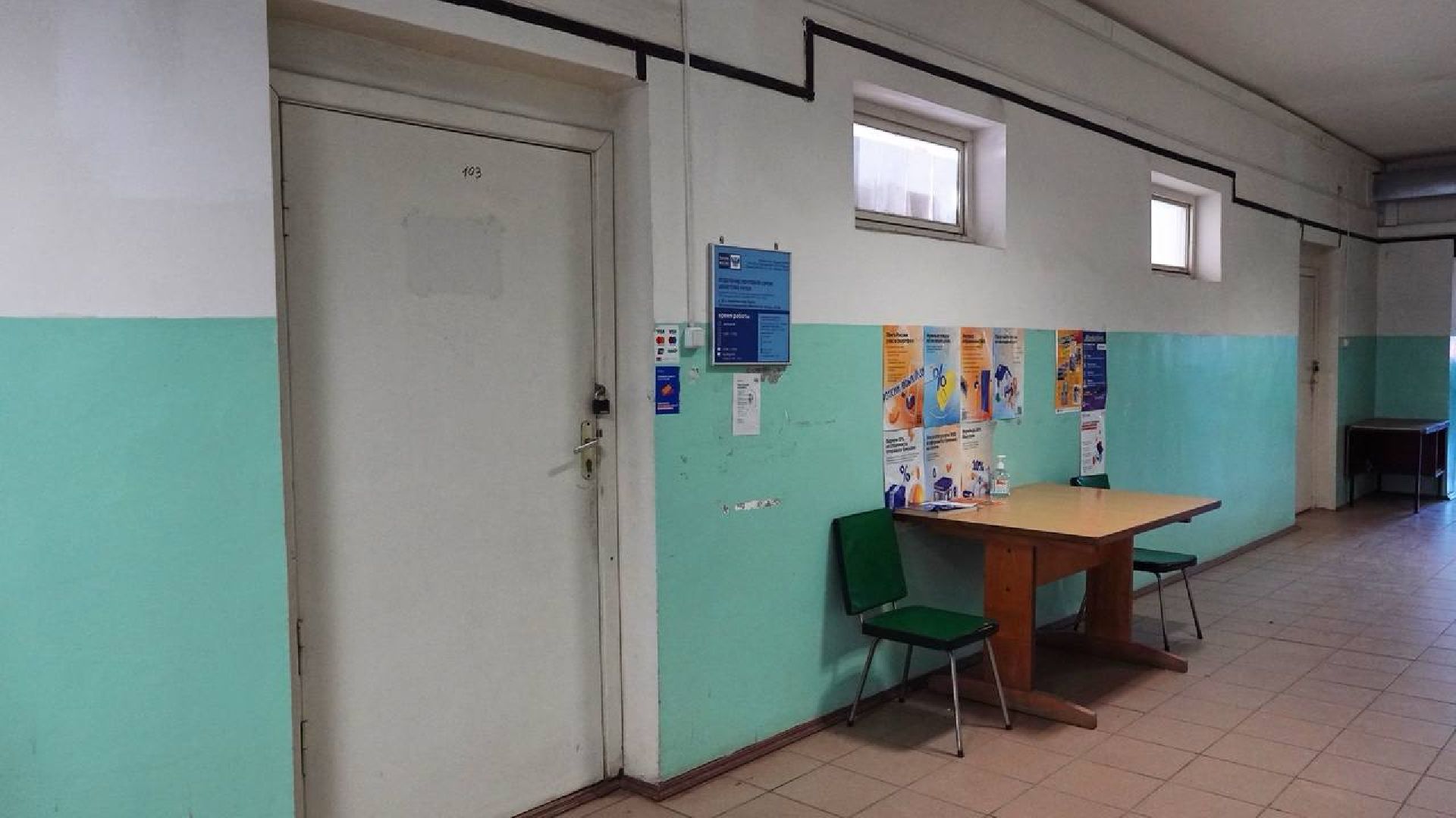 Выездная администрация, Диалог с властью, Почта России, Сбербанк,