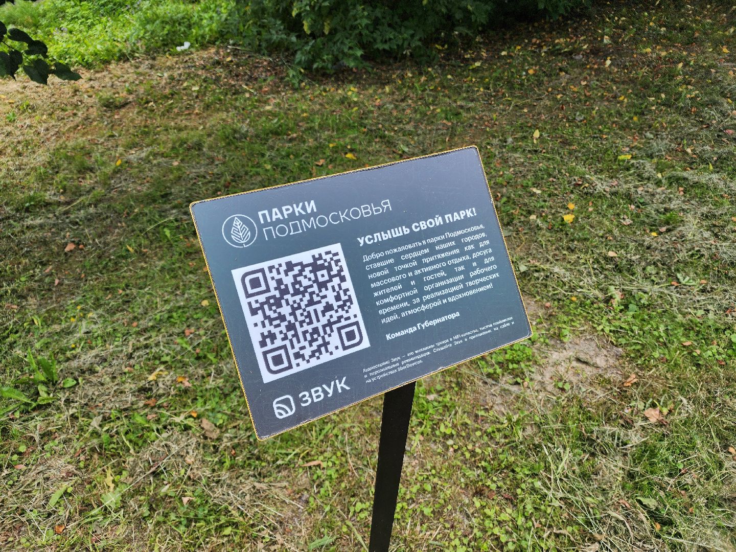 Чехов, городской парк, Анно-Зачатьевский храм, святой источник, родник,