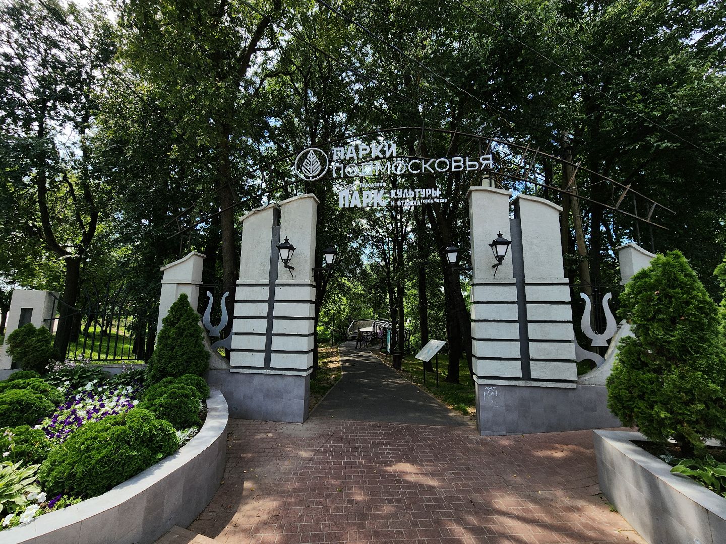 Чехов, городской парк, Анно-Зачатьевский храм, святой источник, родник,