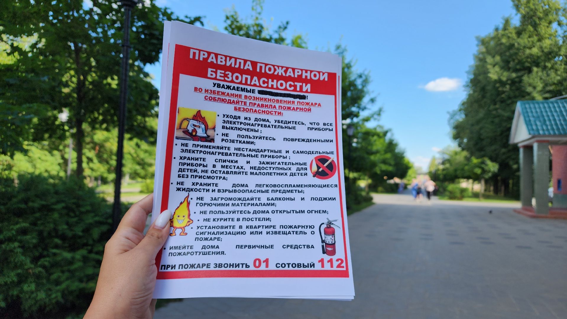 правила безопасности, пожарная безопасность, волонтеры, Лосино-Петровский,