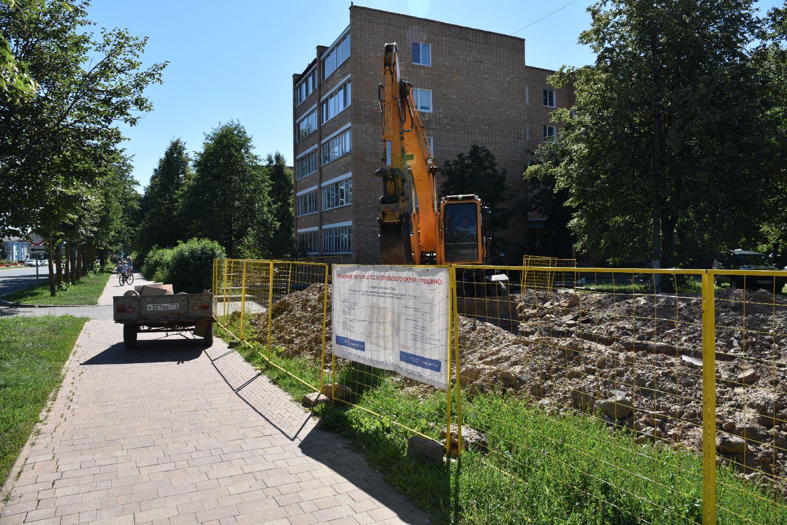 лотошино, благоустройство, жкх, теплосети, теплотрасса, замена теплотрассы, замена труб, коммунальная инфраструктура,