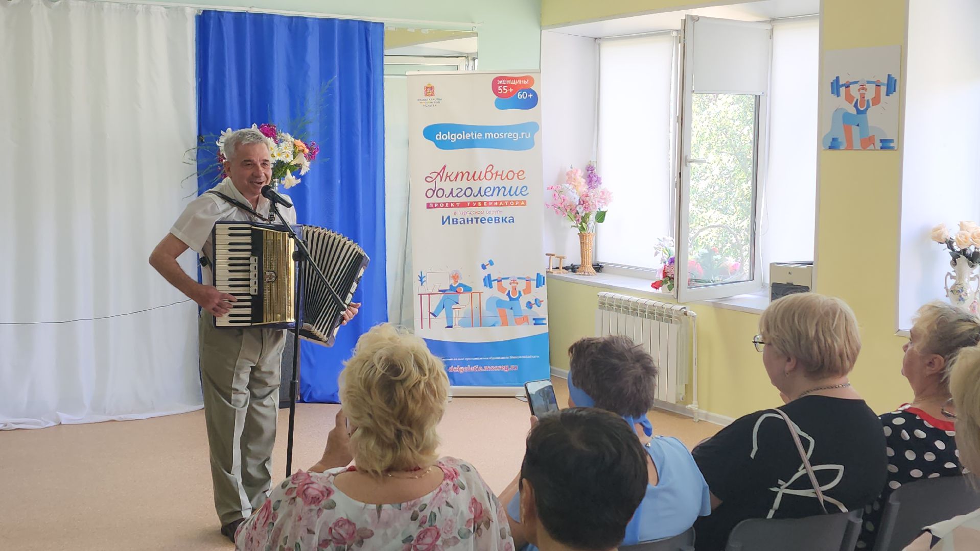ивантеевка, артисты, день семьи любви и верности, песни, стихи, сцена, спектакль, активное долголетие,праздник,