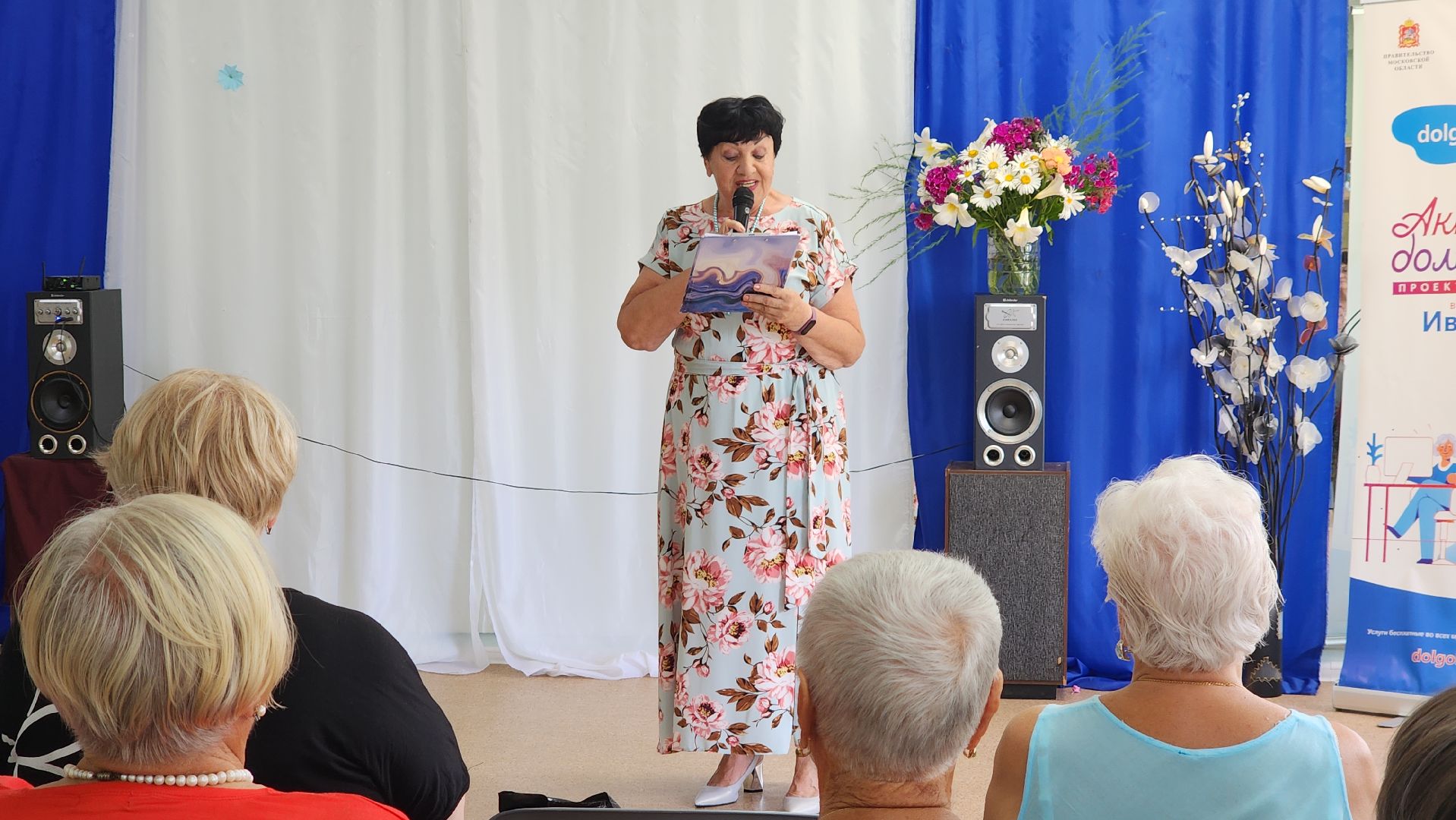ивантеевка, артисты, день семьи любви и верности, песни, стихи, сцена, спектакль, активное долголетие,праздник,