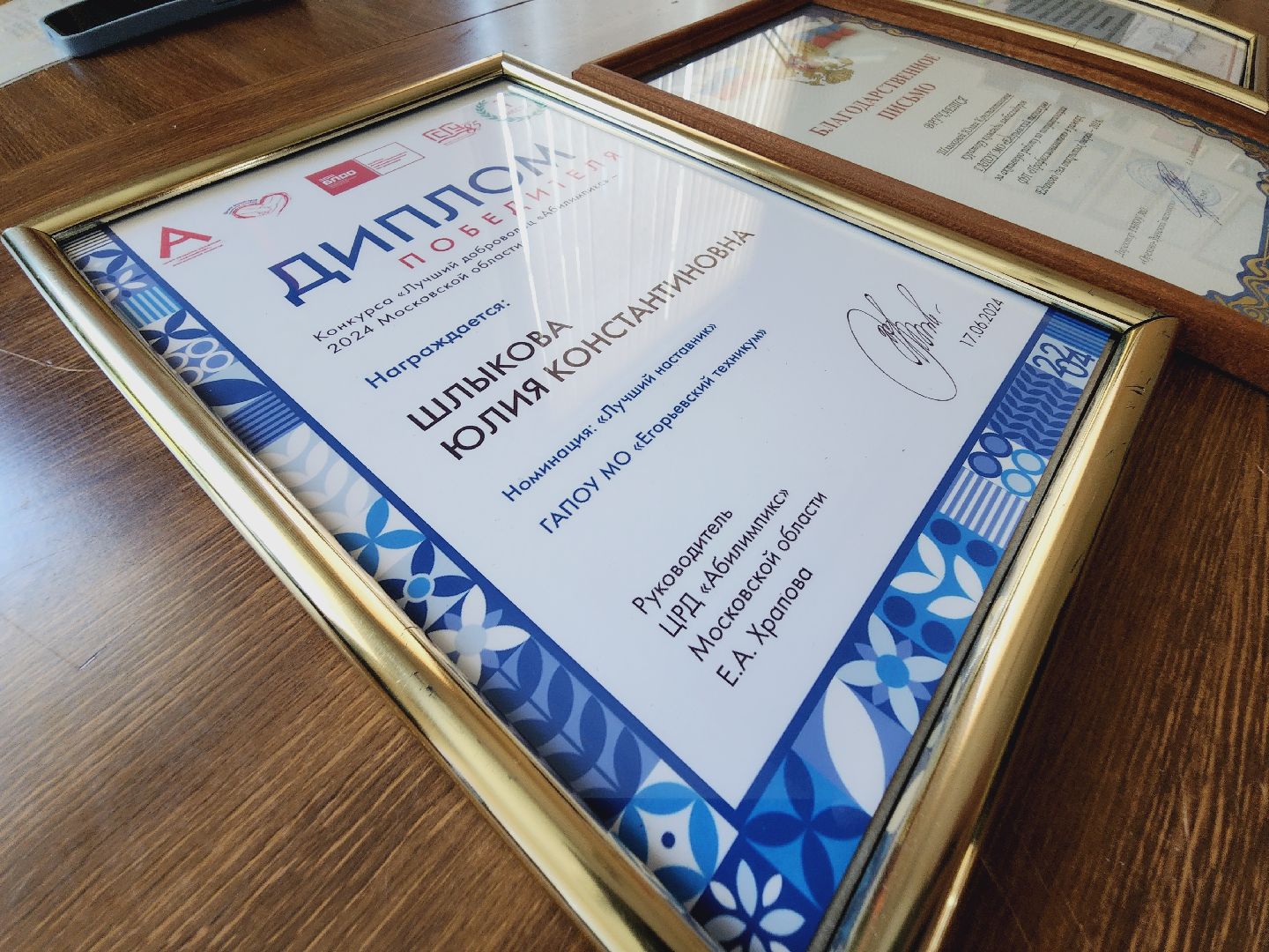 Егорьевский техникум, Подмосковье, Московская область, абилимпикс,