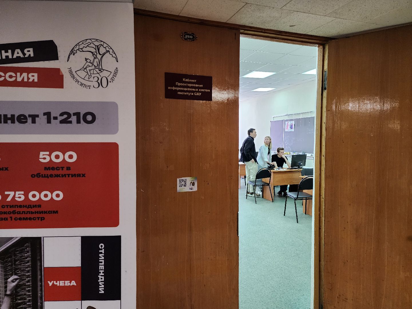 Дубна, университет дубна, Приемная комиссия, Прием документов, Абитуриенты, Студенты, Поступление,