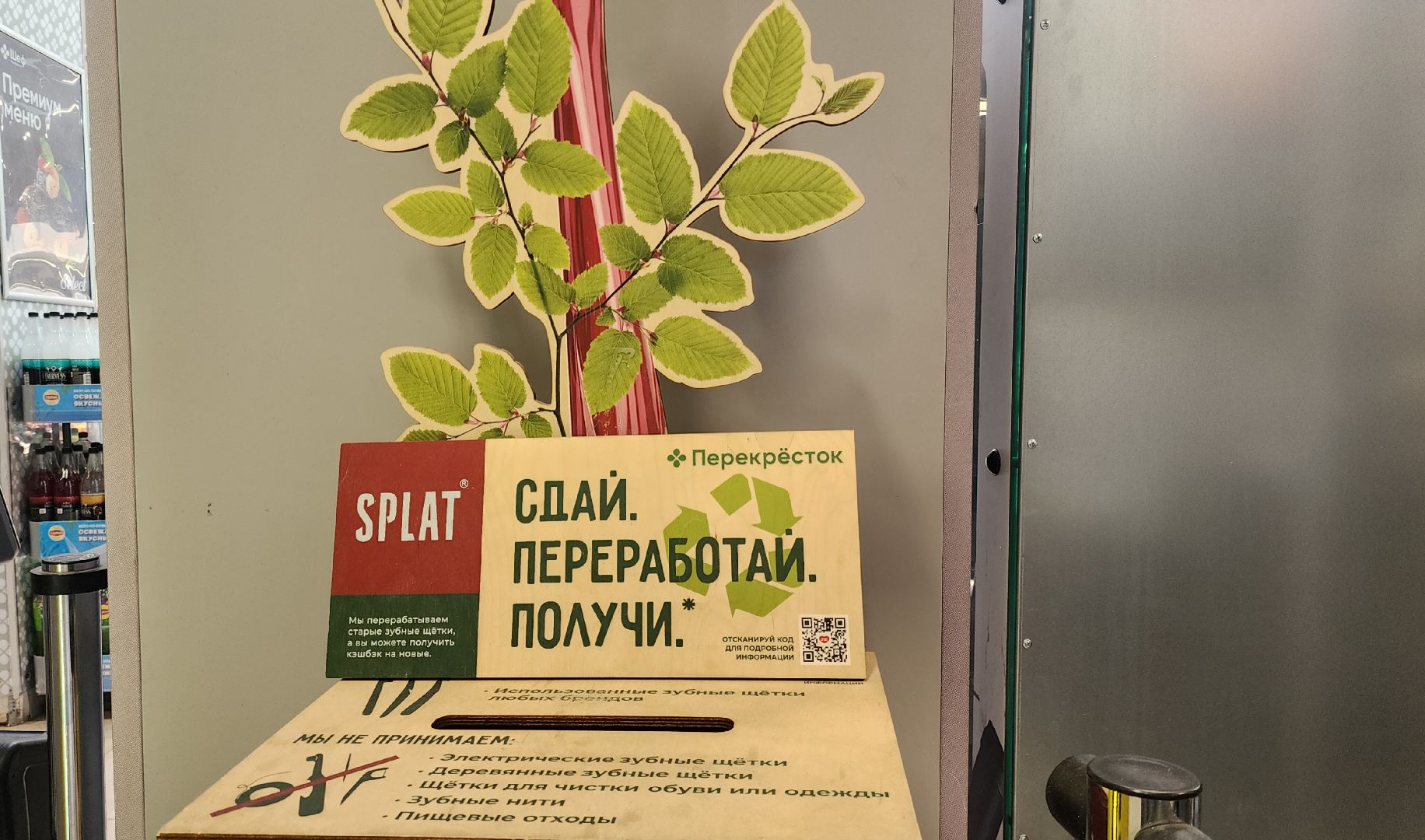 Звенигород, Раздельный сбор мусора,