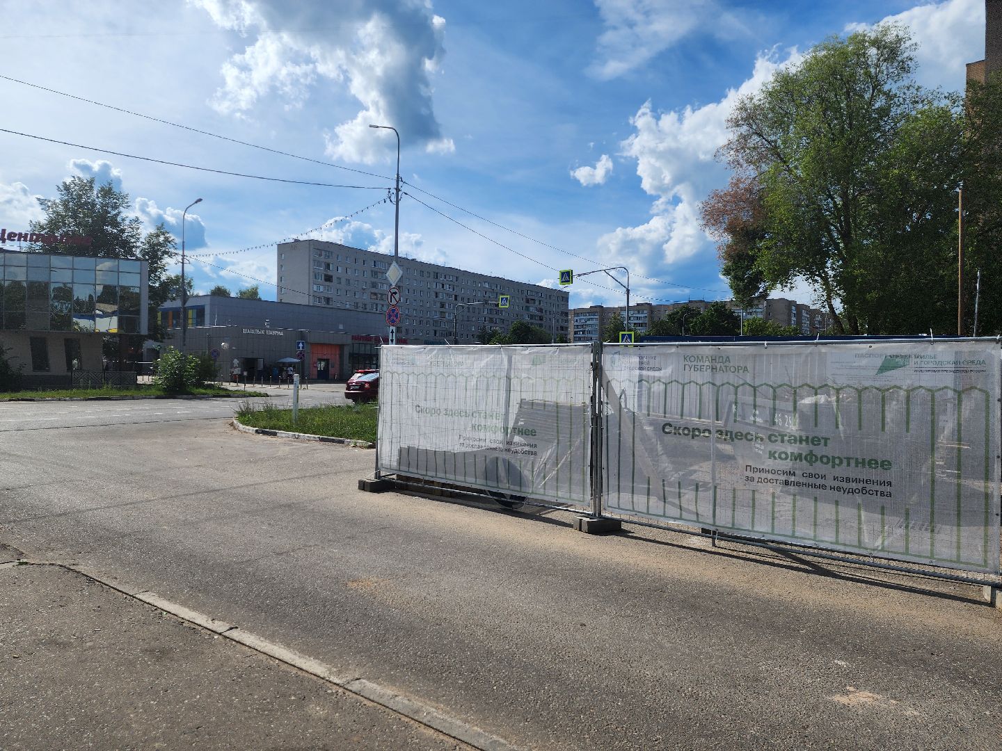 Дубна, Благоустройство, Центральная улица, Большой проект, Демонтаж,