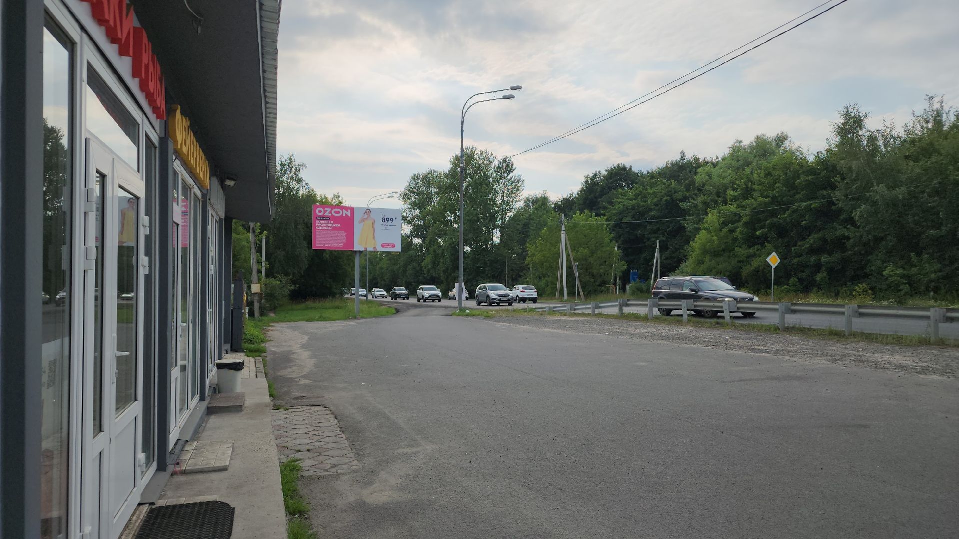 объекты торговли, благоустройство, Лосино-Петровский,