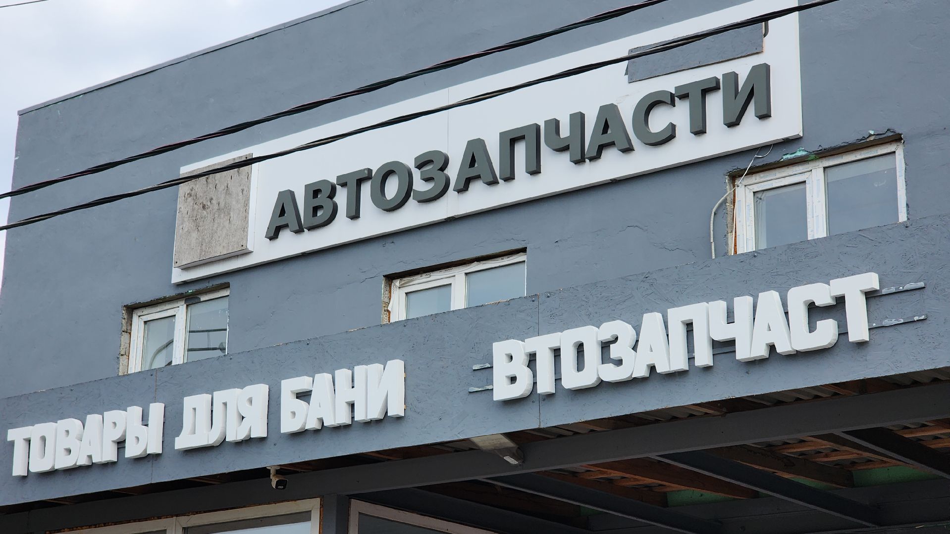 объекты торговли, благоустройство, Лосино-Петровский,