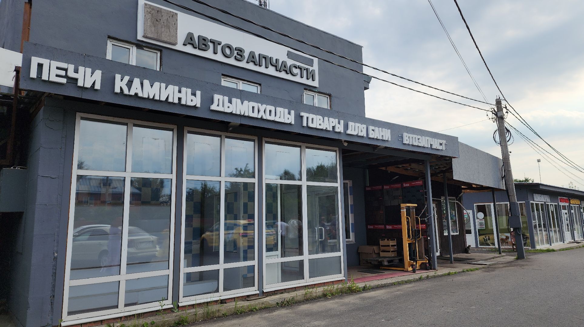 объекты торговли, благоустройство, Лосино-Петровский,