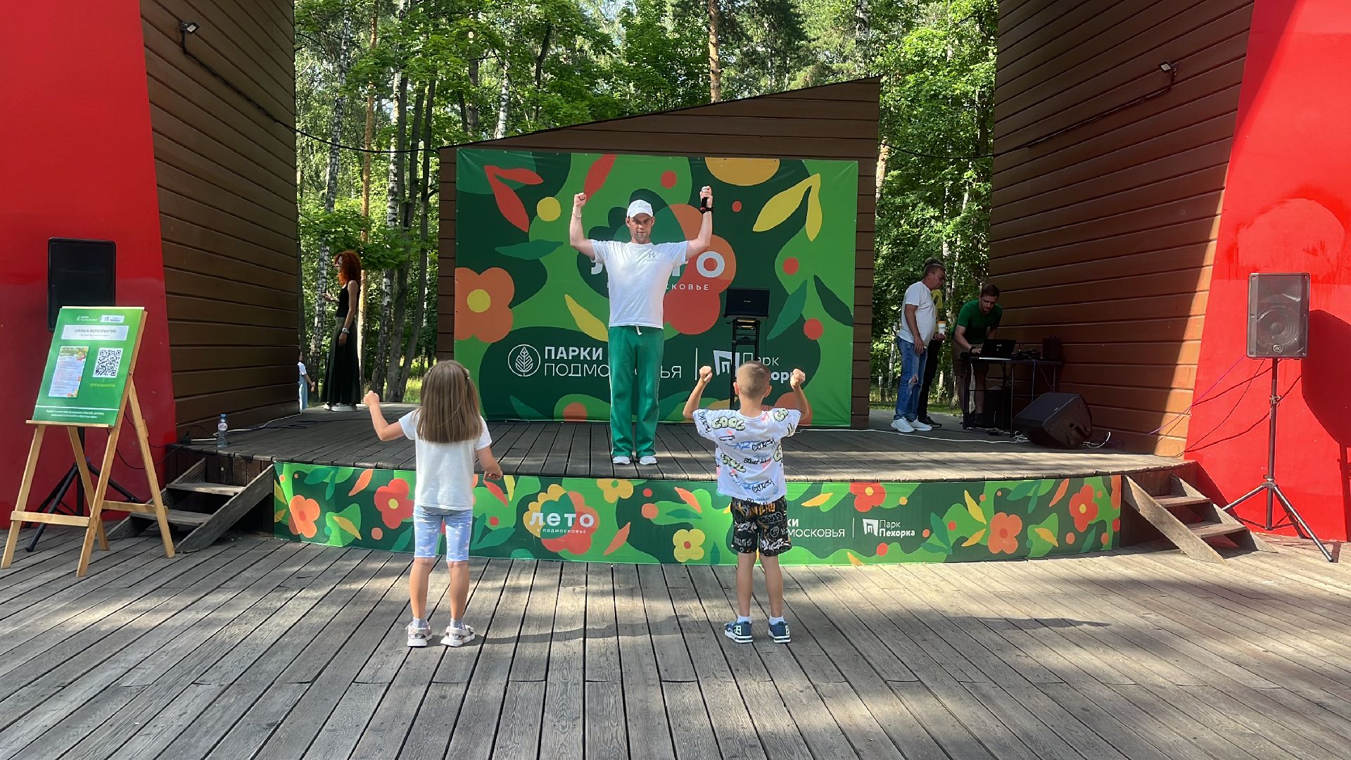 парк, парк пехорка, парки балашихи, программа, развлекательная программа,