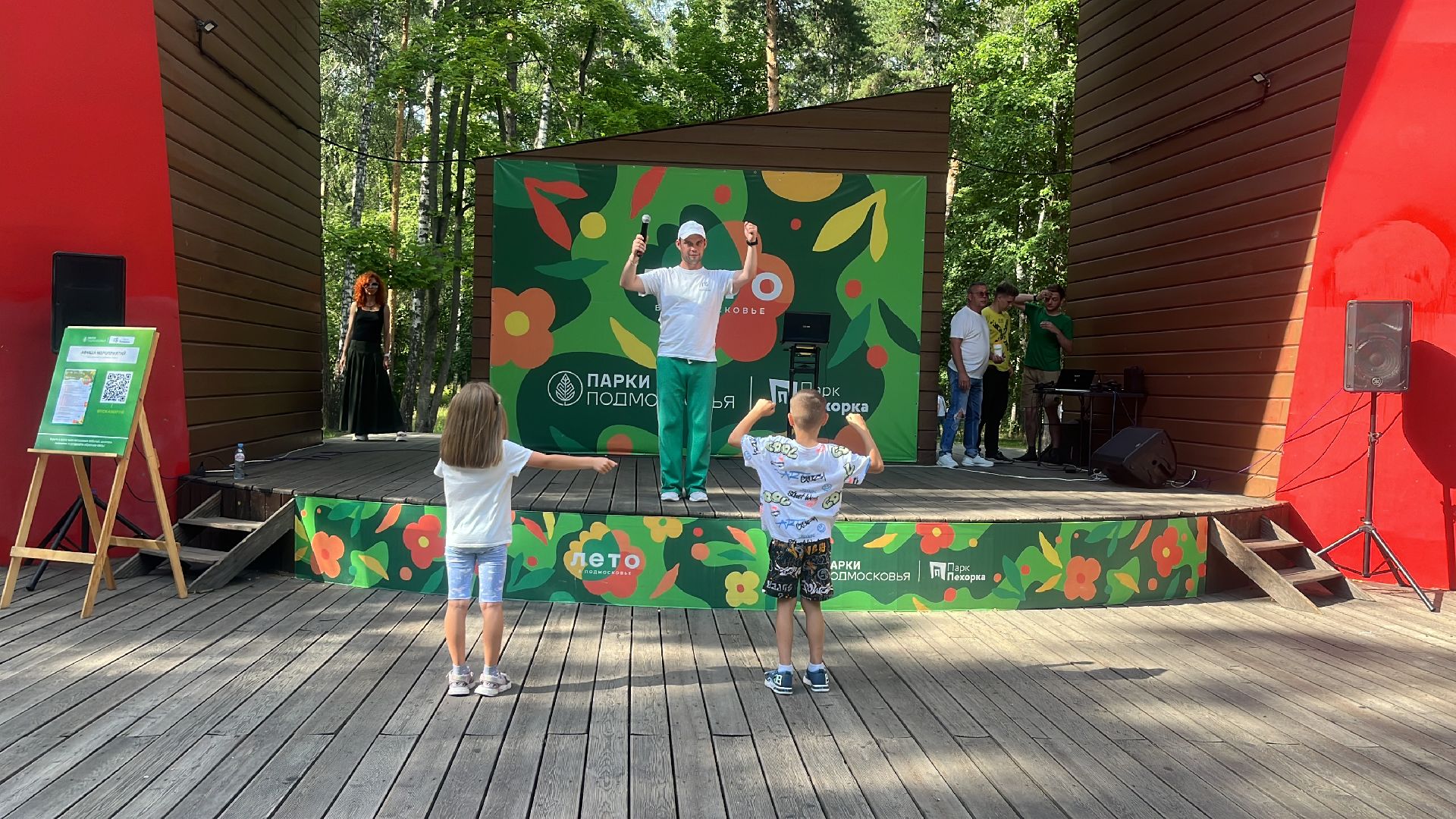 парк, парк пехорка, парки балашихи, программа, развлекательная программа,