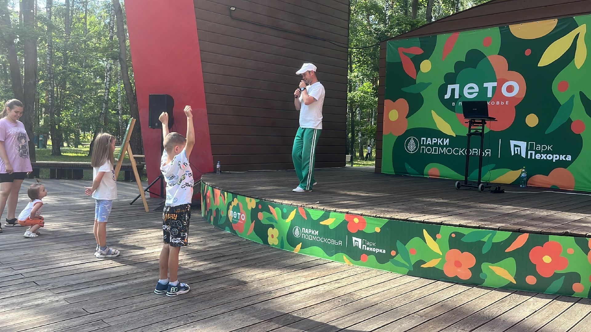 парк, парк пехорка, парки балашихи, программа, развлекательная программа,