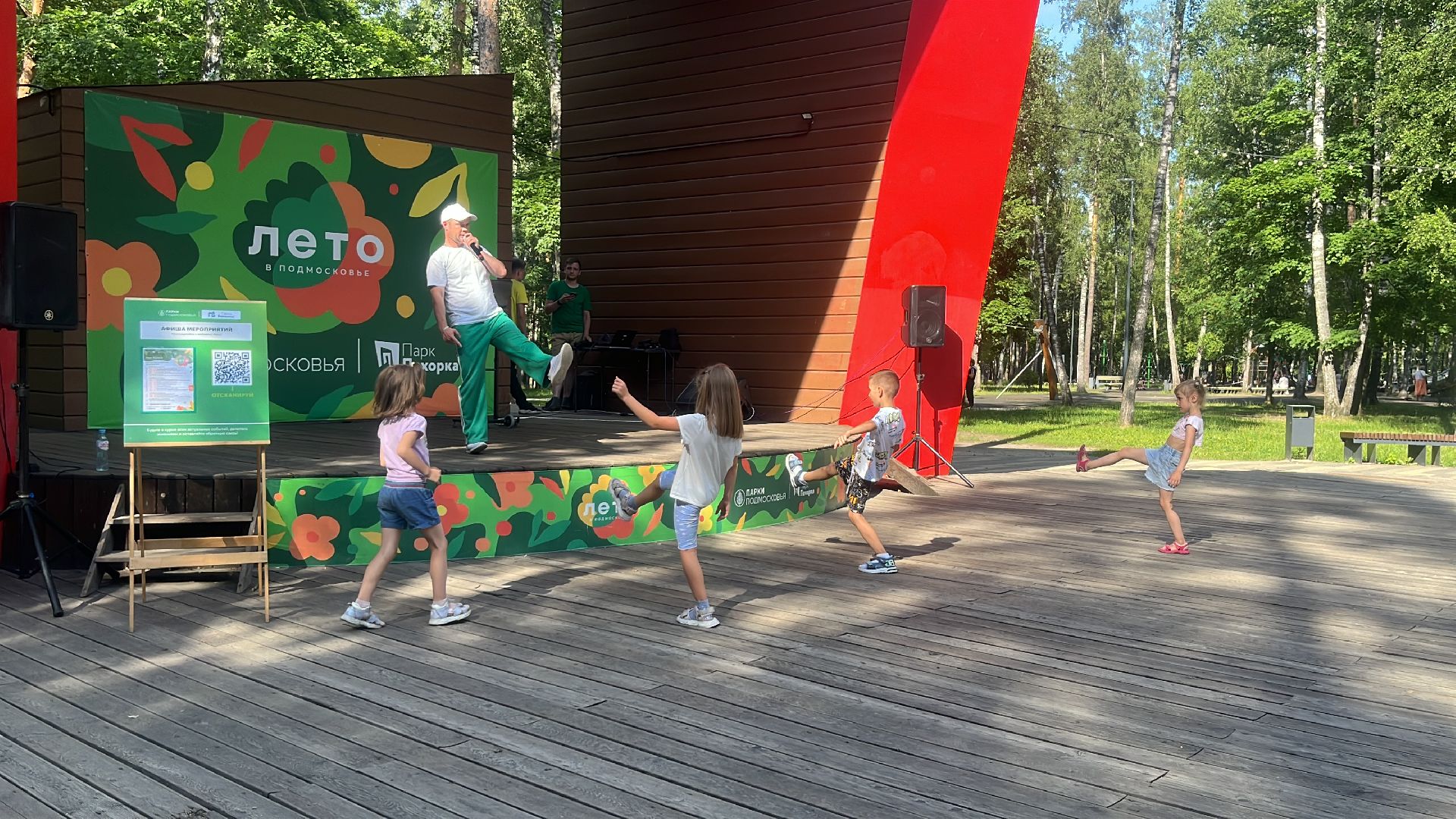 парк, парк пехорка, парки балашихи, программа, развлекательная программа,