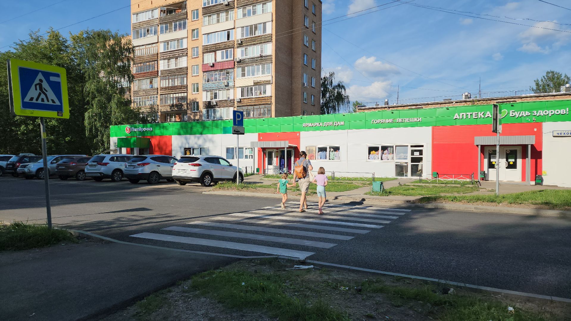 Дорога, пешеходная зона, Лобня,