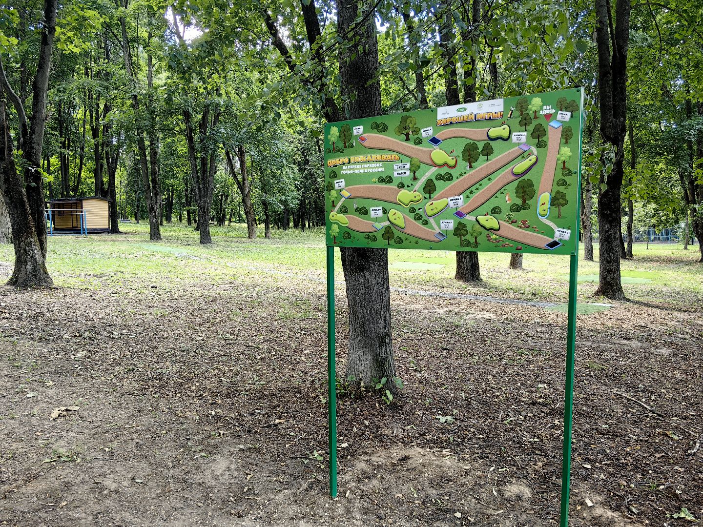 щёлково, парки, спорт, гольф,