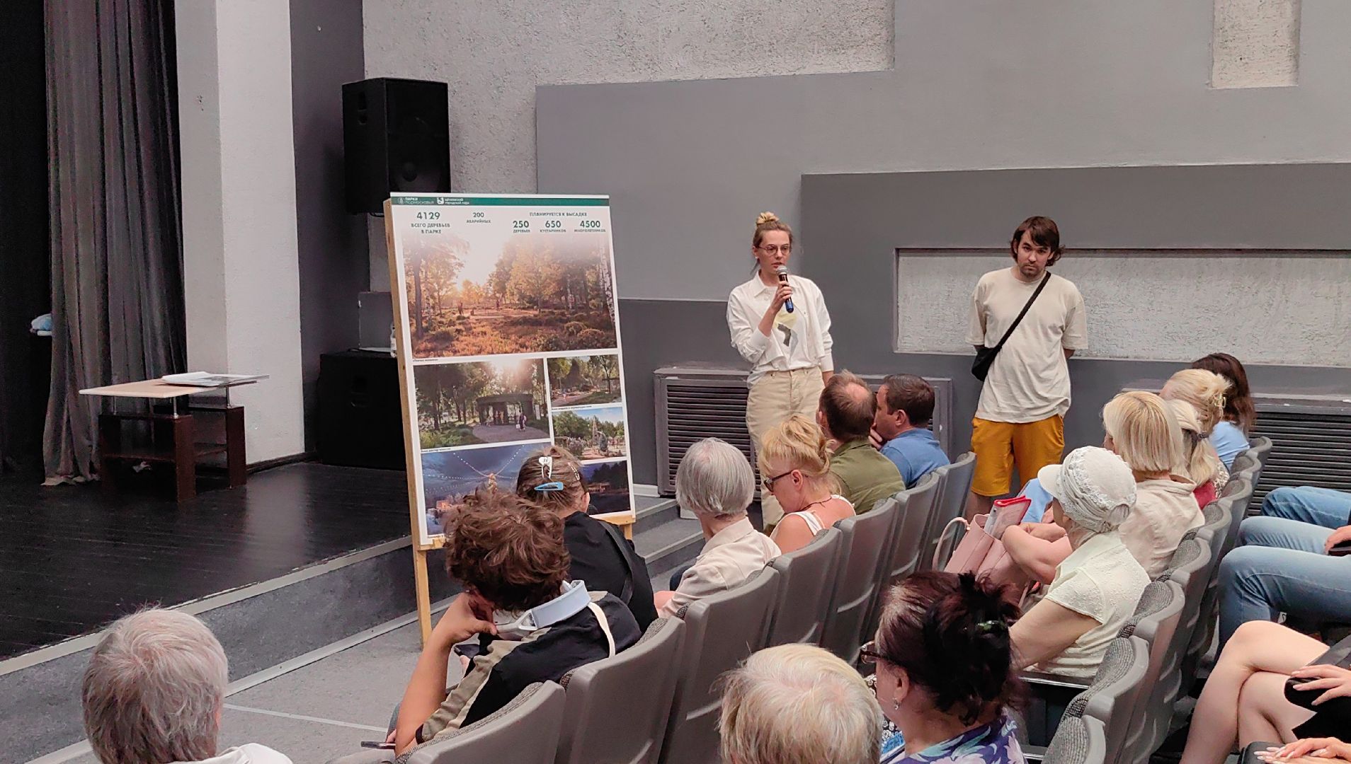 парк, проект, река Клязьма, зона отдыха, щёлково, благоустройство,