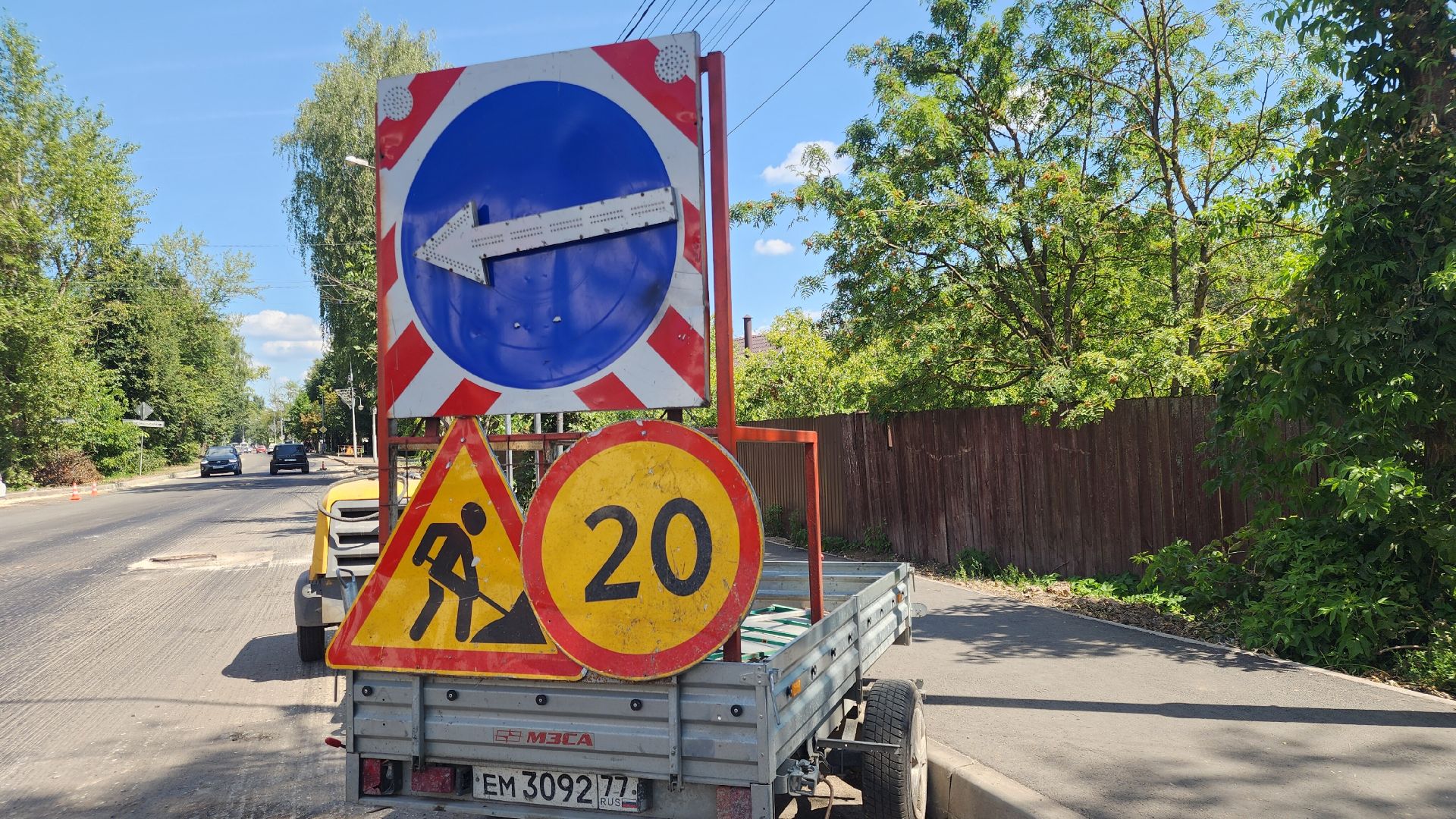 Звенигород, Дороги, Капитальный ремонт,