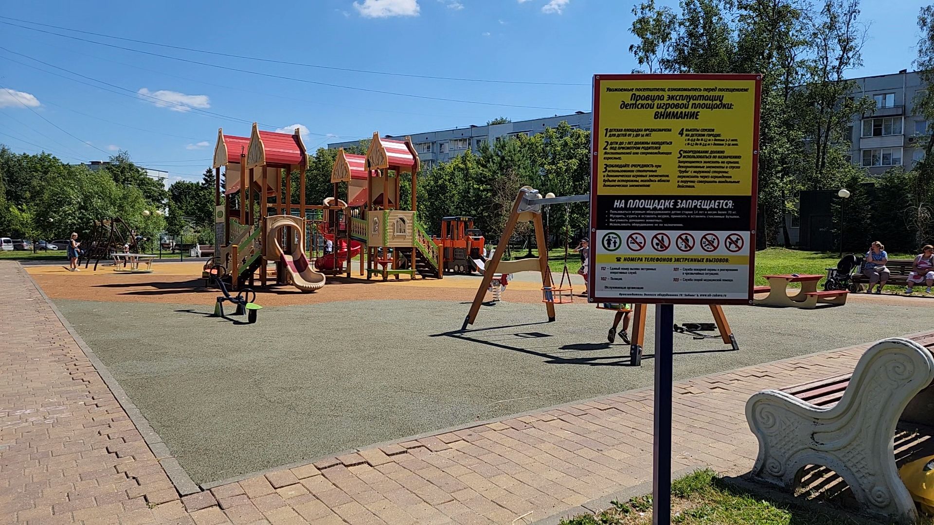 одинцово, детская площадка, модернизация, благоустройство,