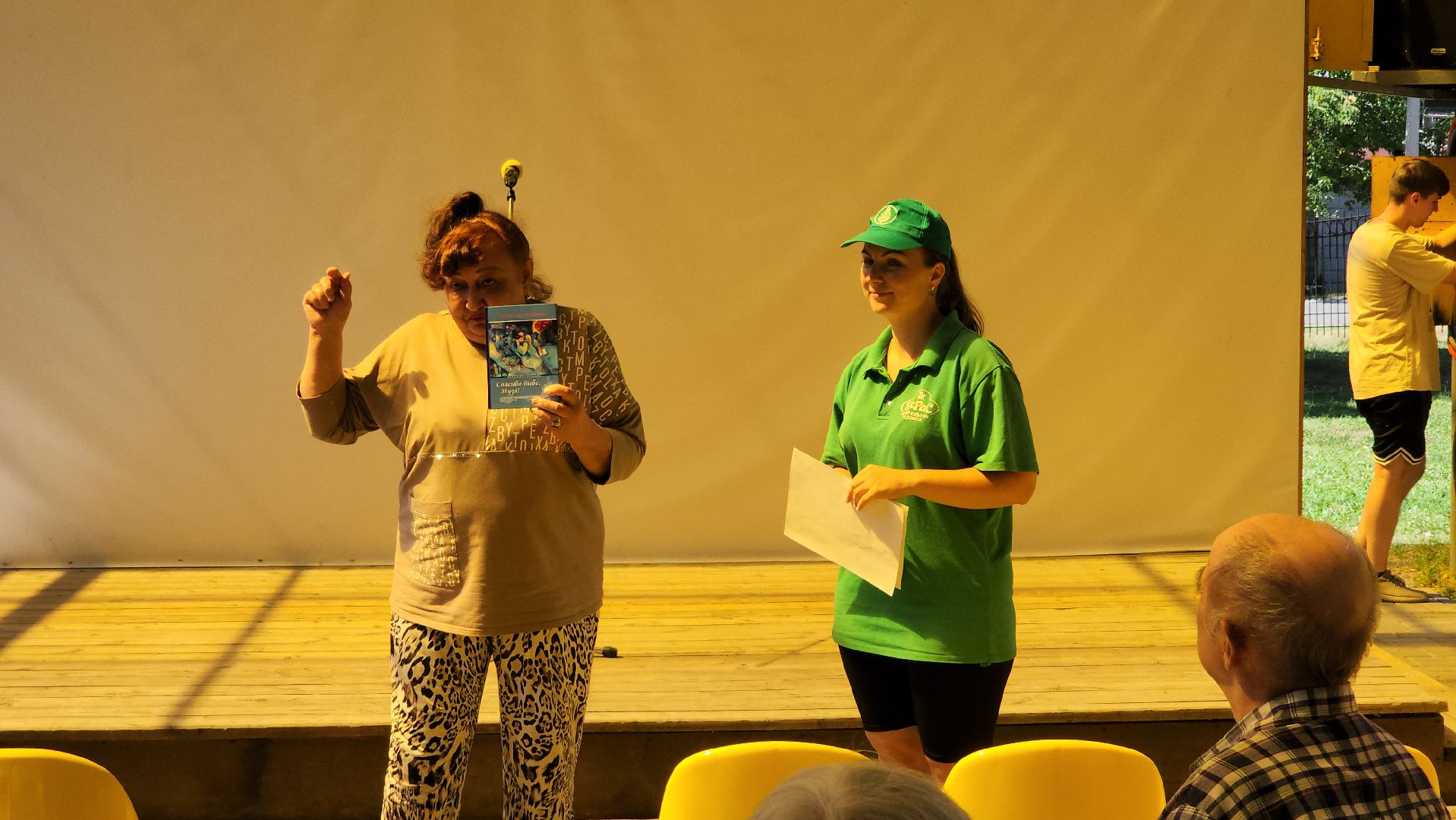 егорьевс, парк, пегас, поэт, поэты, литература, активное долголетие, стих, стихи, стихотворения,