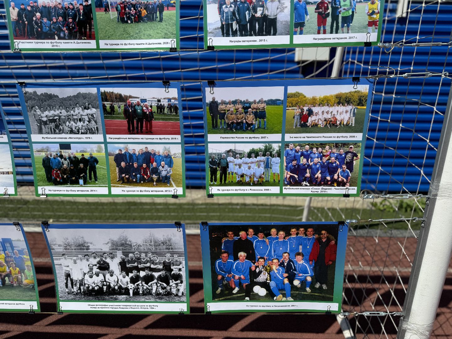 Фотовыставка ветеранов футбола, Команда Металлург - Видное, Стадион Металлург, Ленинский городской округ,спорт в ленинском округе,
