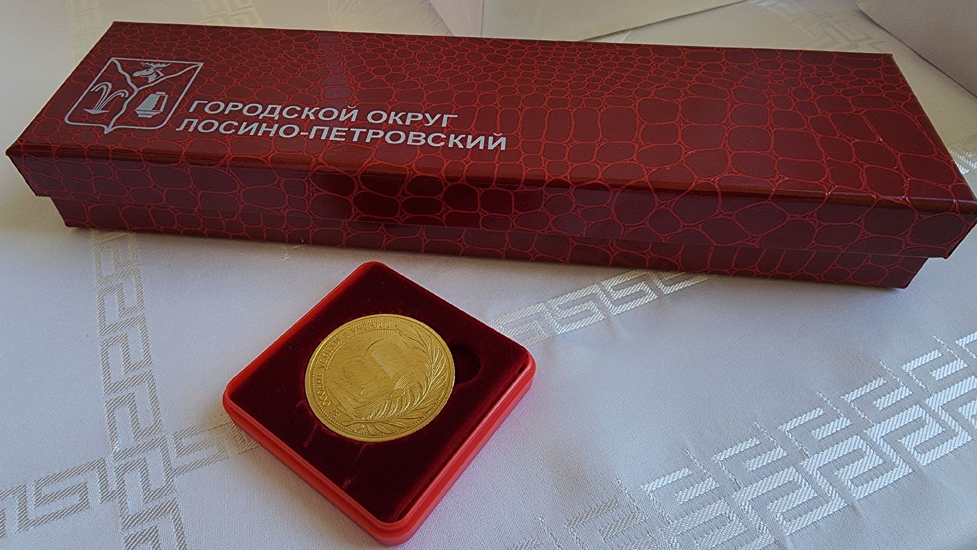 школа, образование, медалисты 2024, выпускники, Лосино-Петровский,