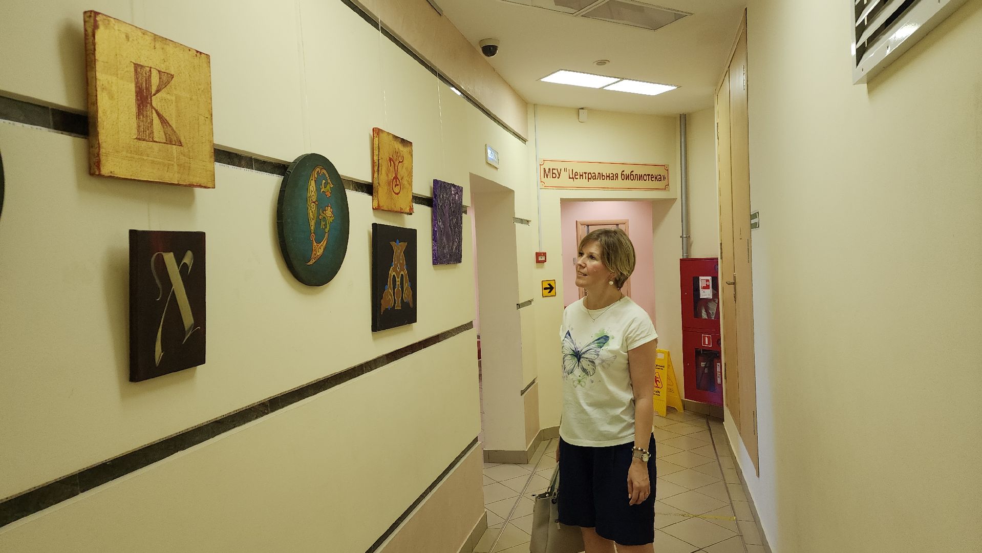 пушкино, библиотека, экспозиция, алфавит, азбука, художественная выставка, художник,