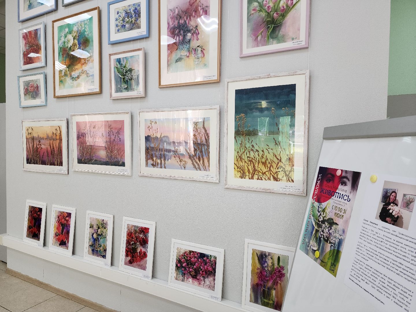 раменское, культура, туристско-информационный центр, выставка картин, ускользающая красота,