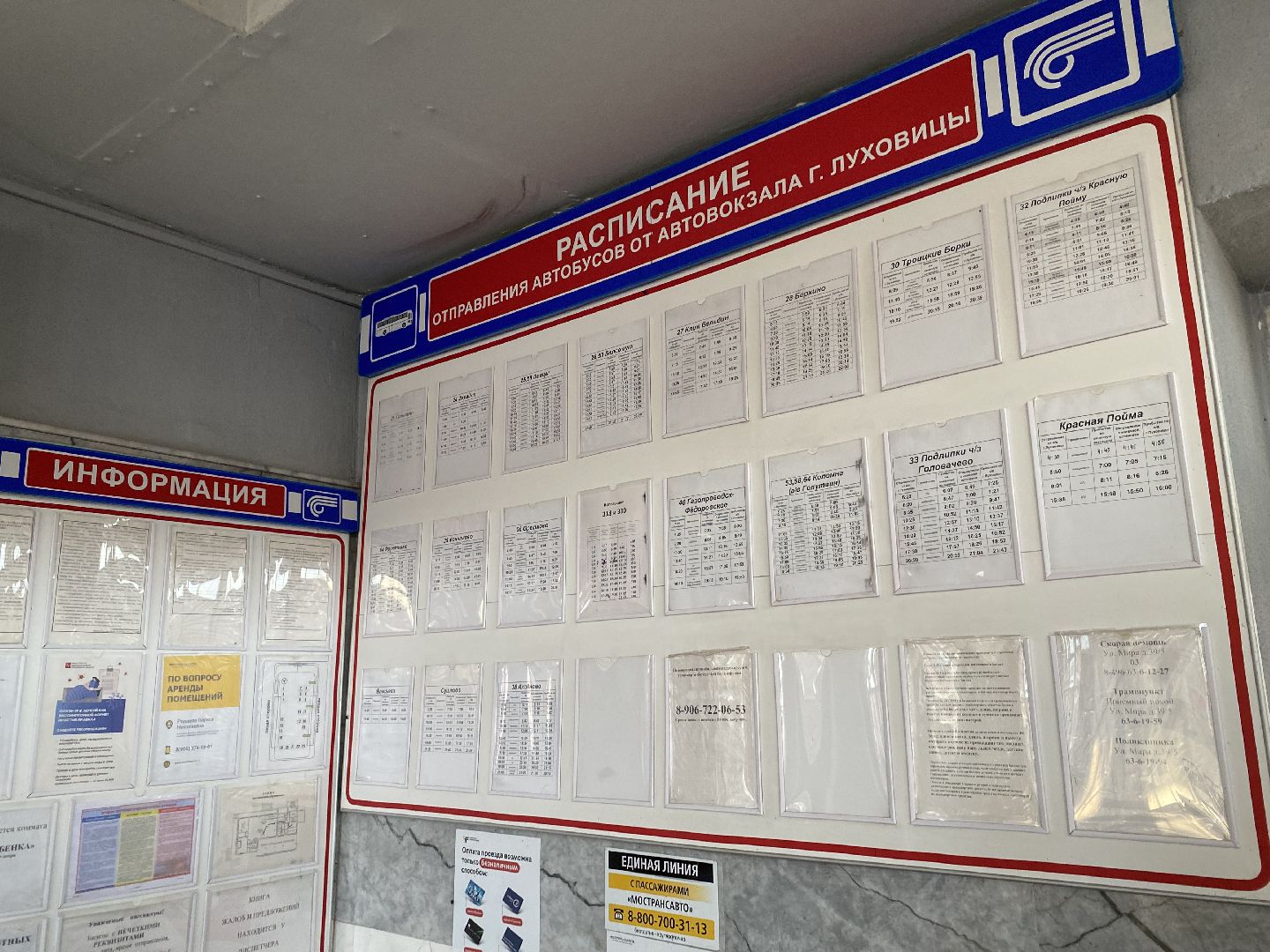 выездная администрация, луховицы, автобус 333,