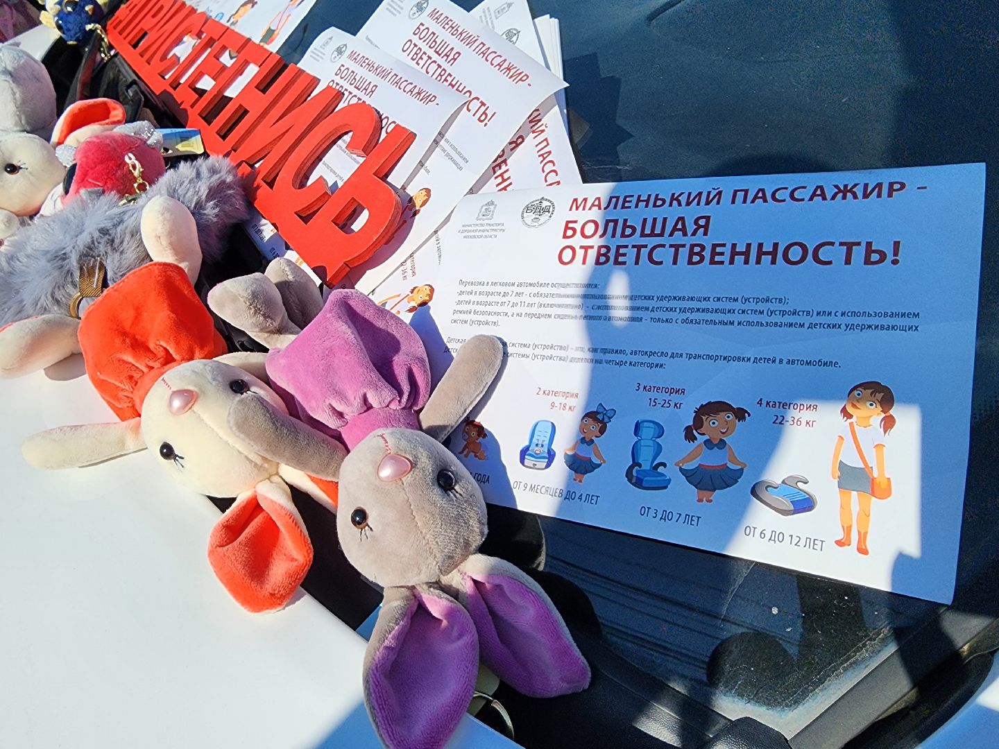 гаи, гаи умвд по ленинскому округу, ленинский округ, безопасность детей, детское кресло, акция гаи,