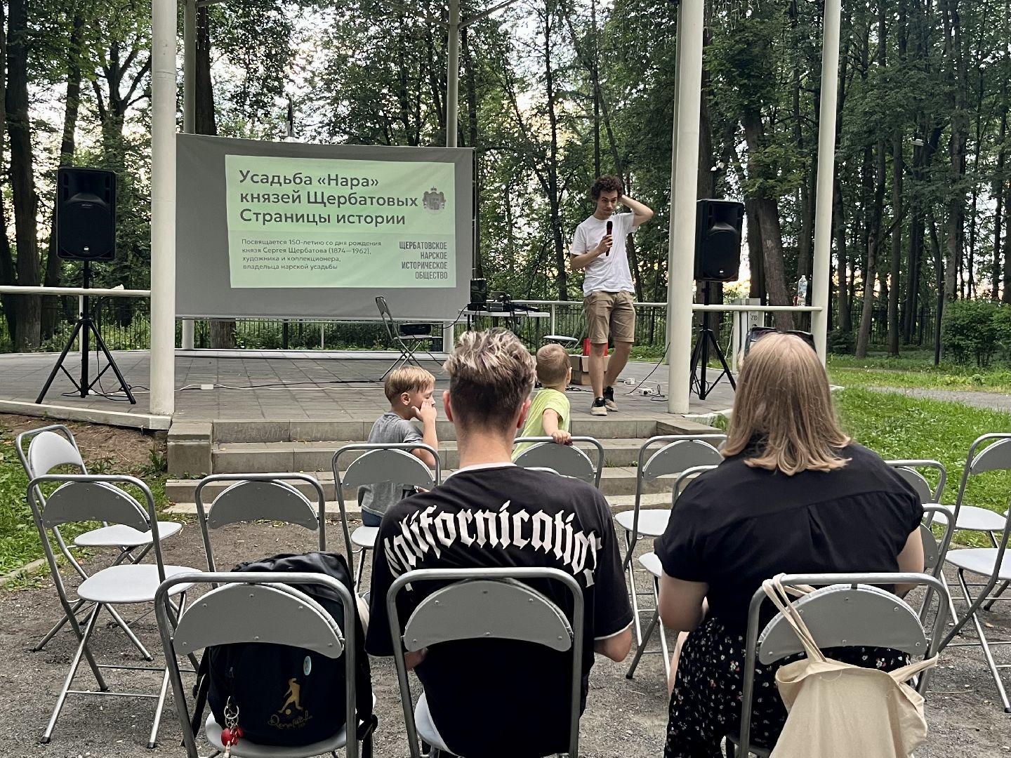 наро-фоминск, Щербатовское общество, центральный парк наро-фоминска, мособлпарк, культурный код, усадьба Щербатовых, история наро-фоминска, подмосквье, туризм в подмосковье,