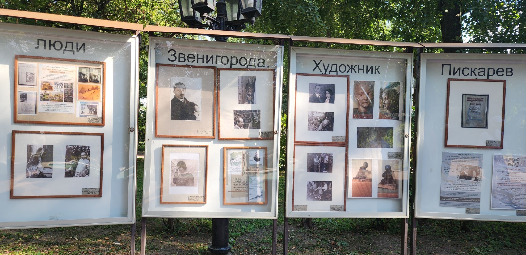 Звенигород, Культура, Фотовыставка,