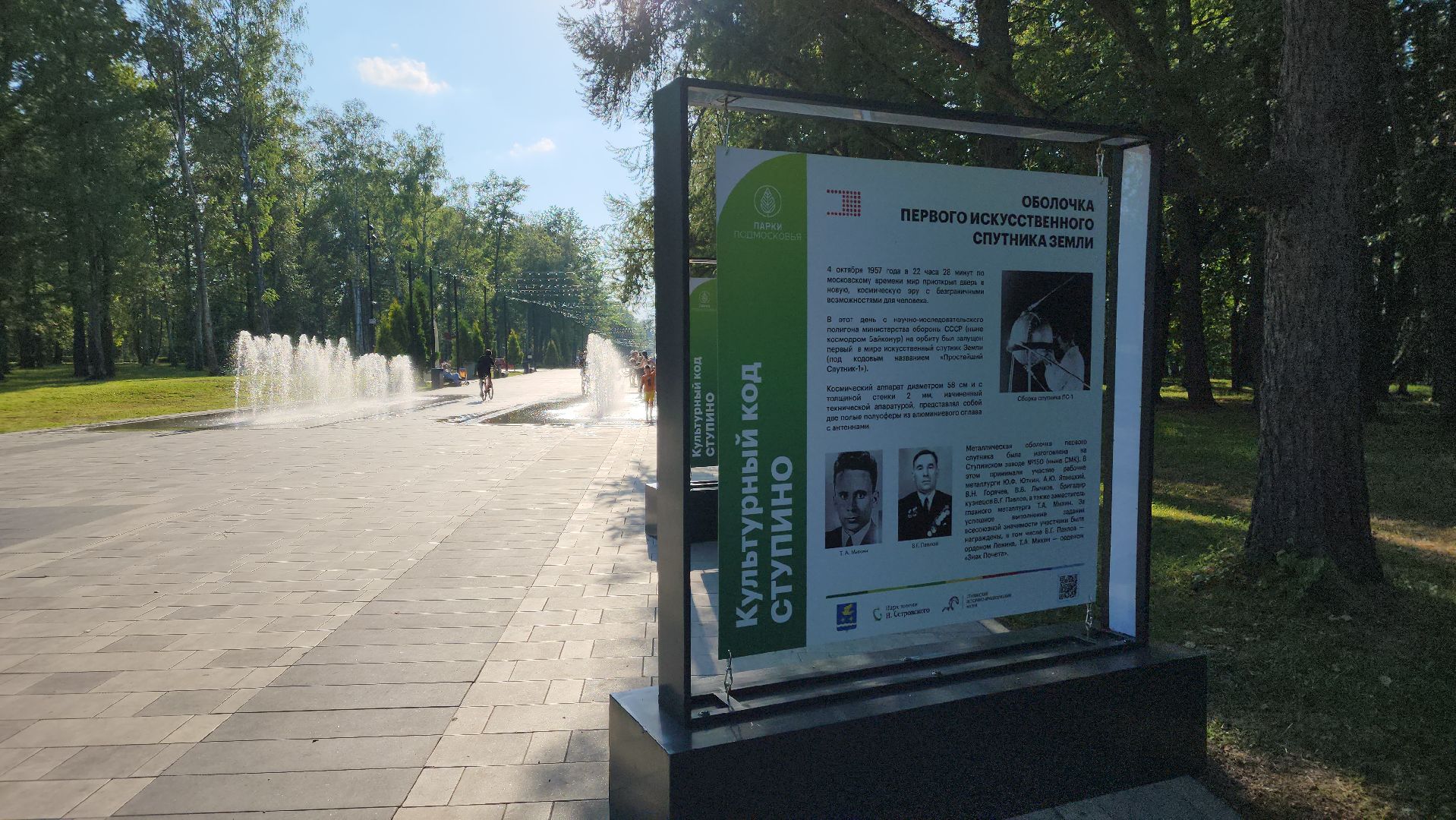 ступино, культурный код подмосковья, культура подмосковья,