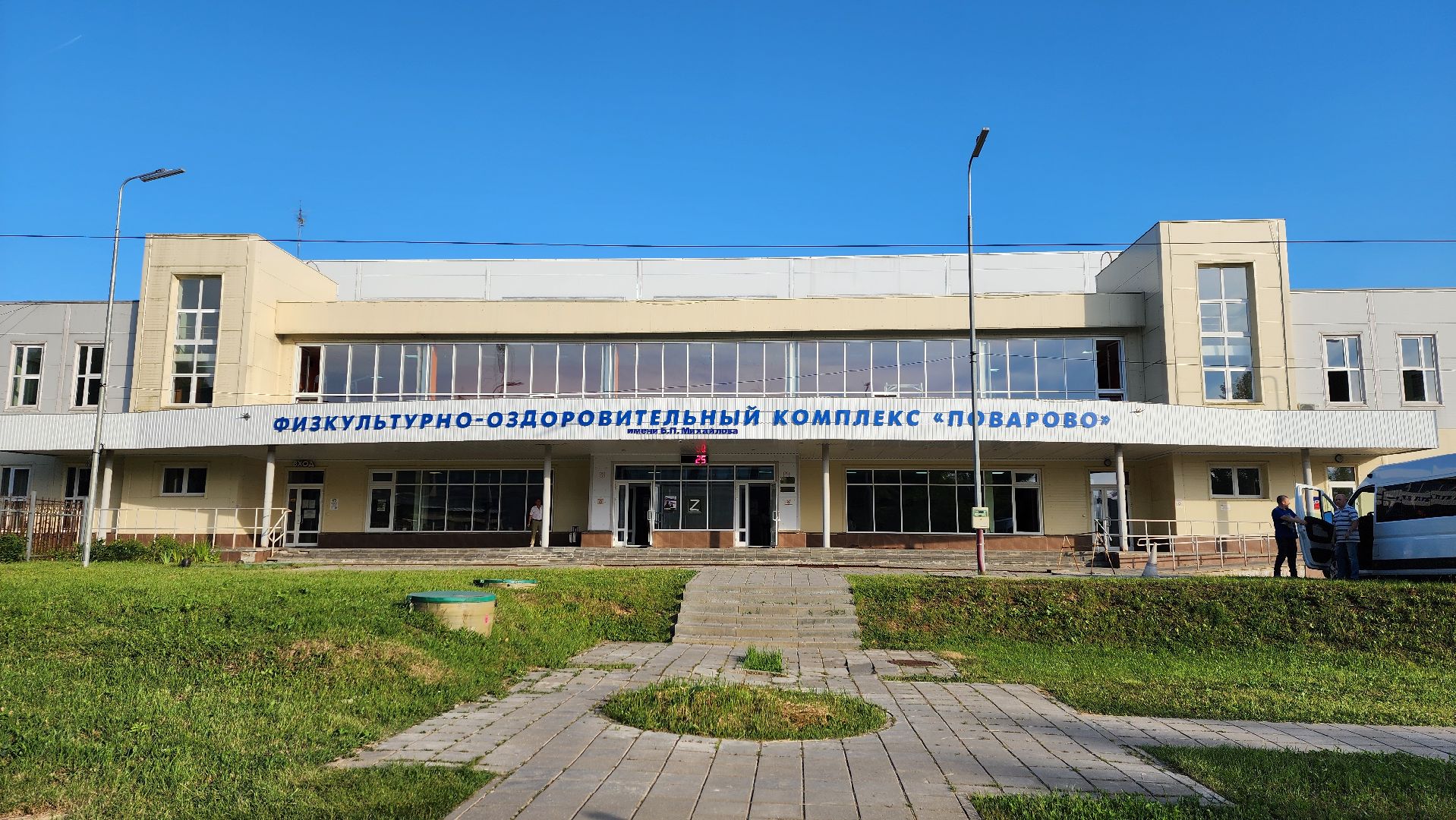 Солнечногорск, Поварово, Выездная администрация, Газификация,