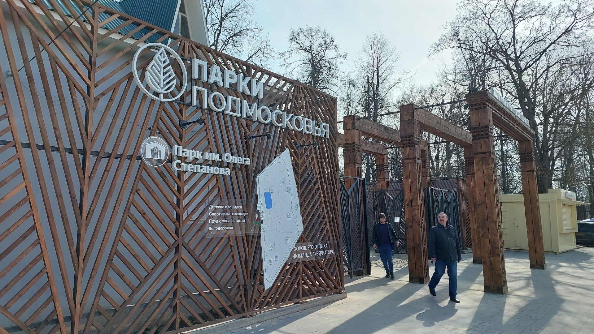 парк, благоустройство, перемены, серпухов, досуг, субботник