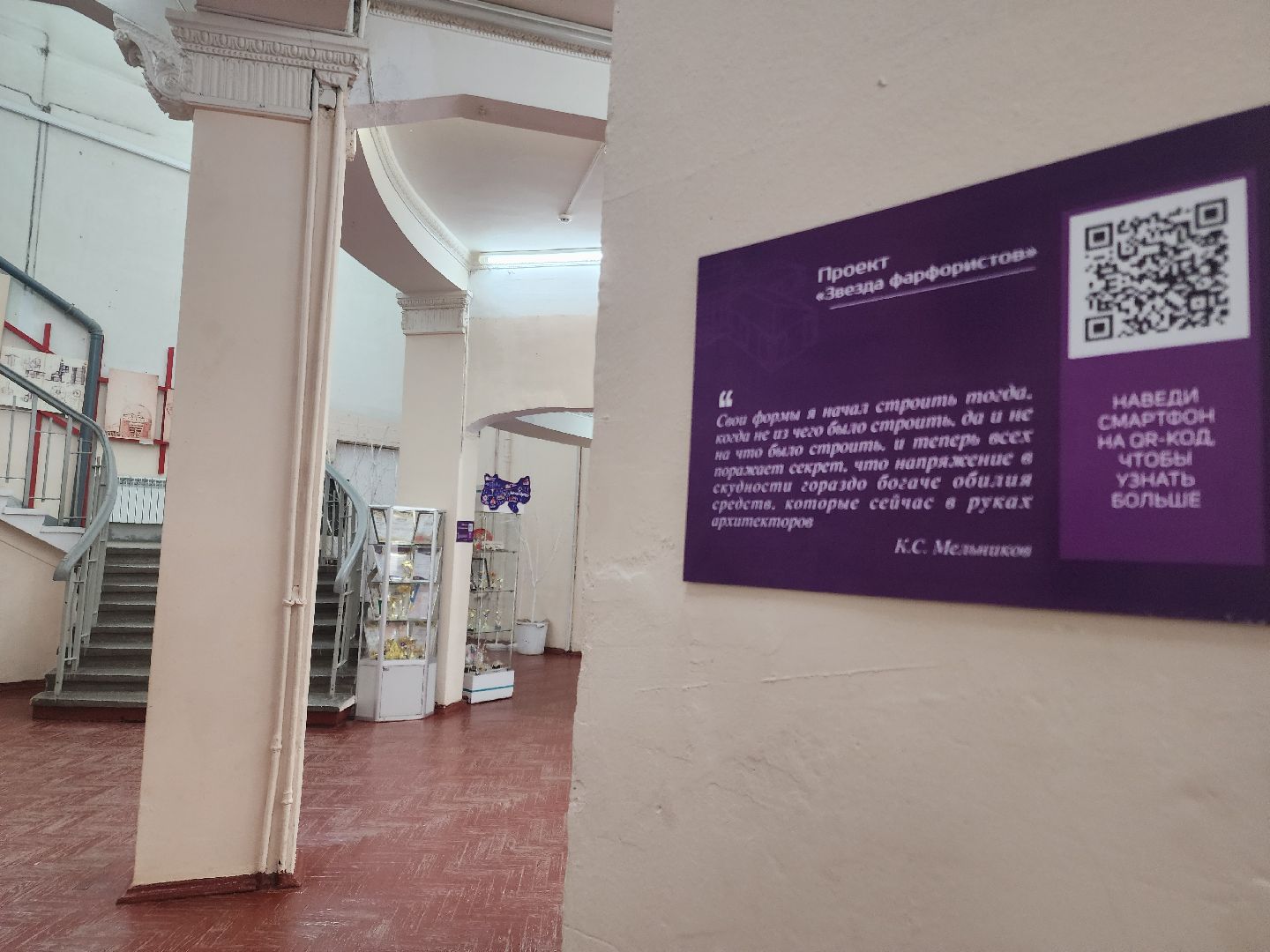 Звезда фарфористов, Клуб фарфористов, ликино-дулево, дулевский фарфор, орехово-зуевский округ, Культурный код Подмосковья,