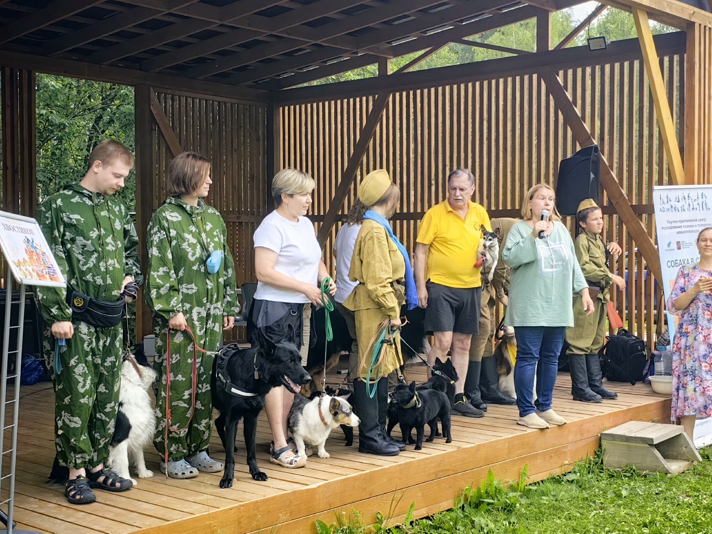 канистерапия, корги отряд, четвероногий друг, усадьба гребнево, фестиваль, щёлково,