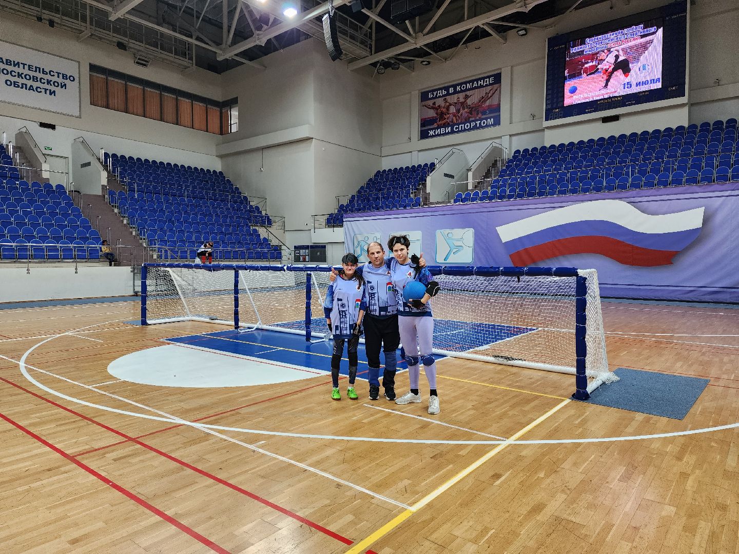 раменское, спорт, соревнования по голболу, ск борисоглебский,