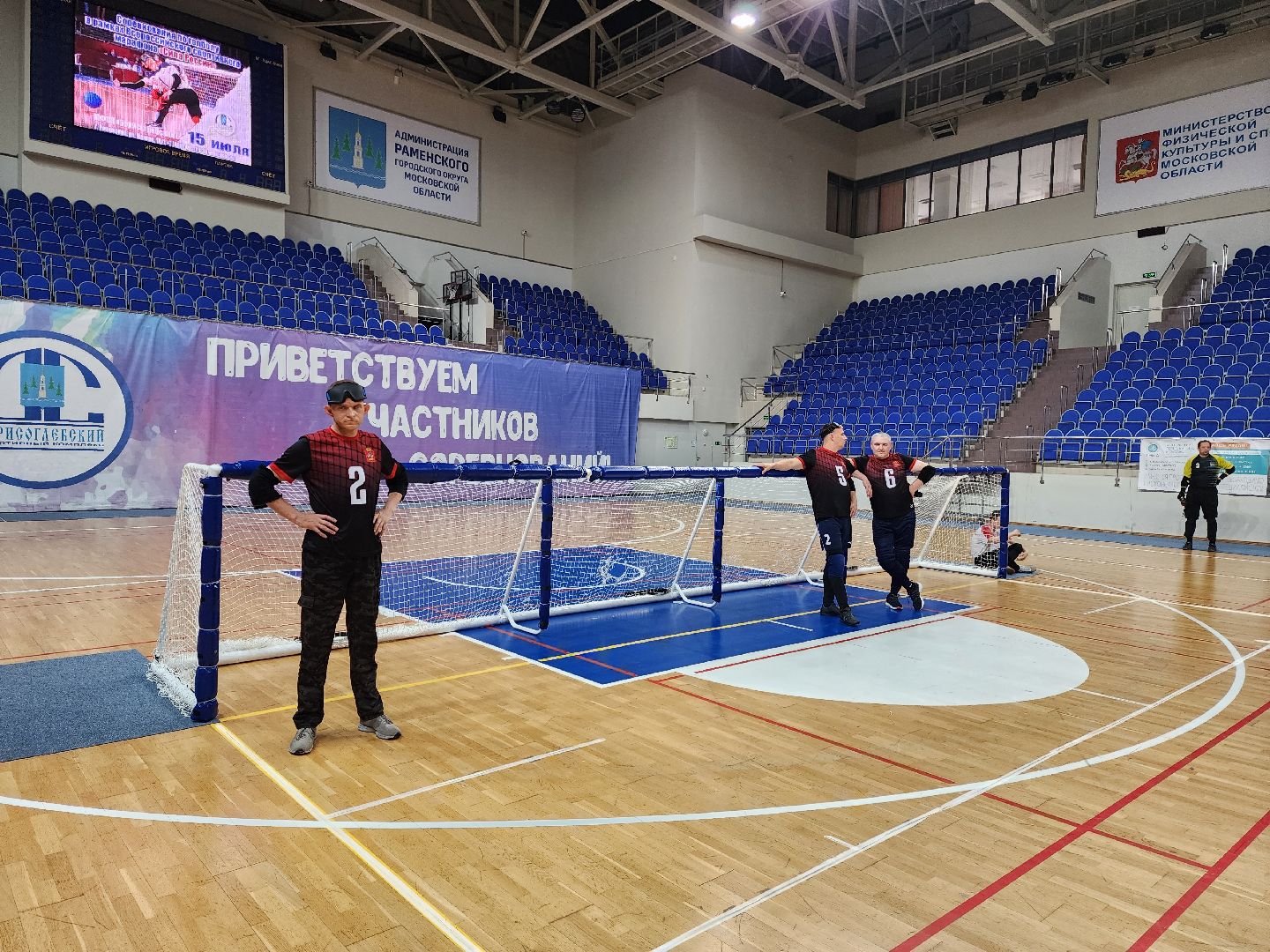 раменское, спорт, соревнования по голболу, ск борисоглебский,