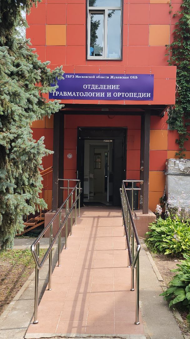 день открытых дверей, Центр травматологи и ортопедии, жуковская окб, Лилия Бусыгина, эдуард семенов, эндопротезирование, суставы,