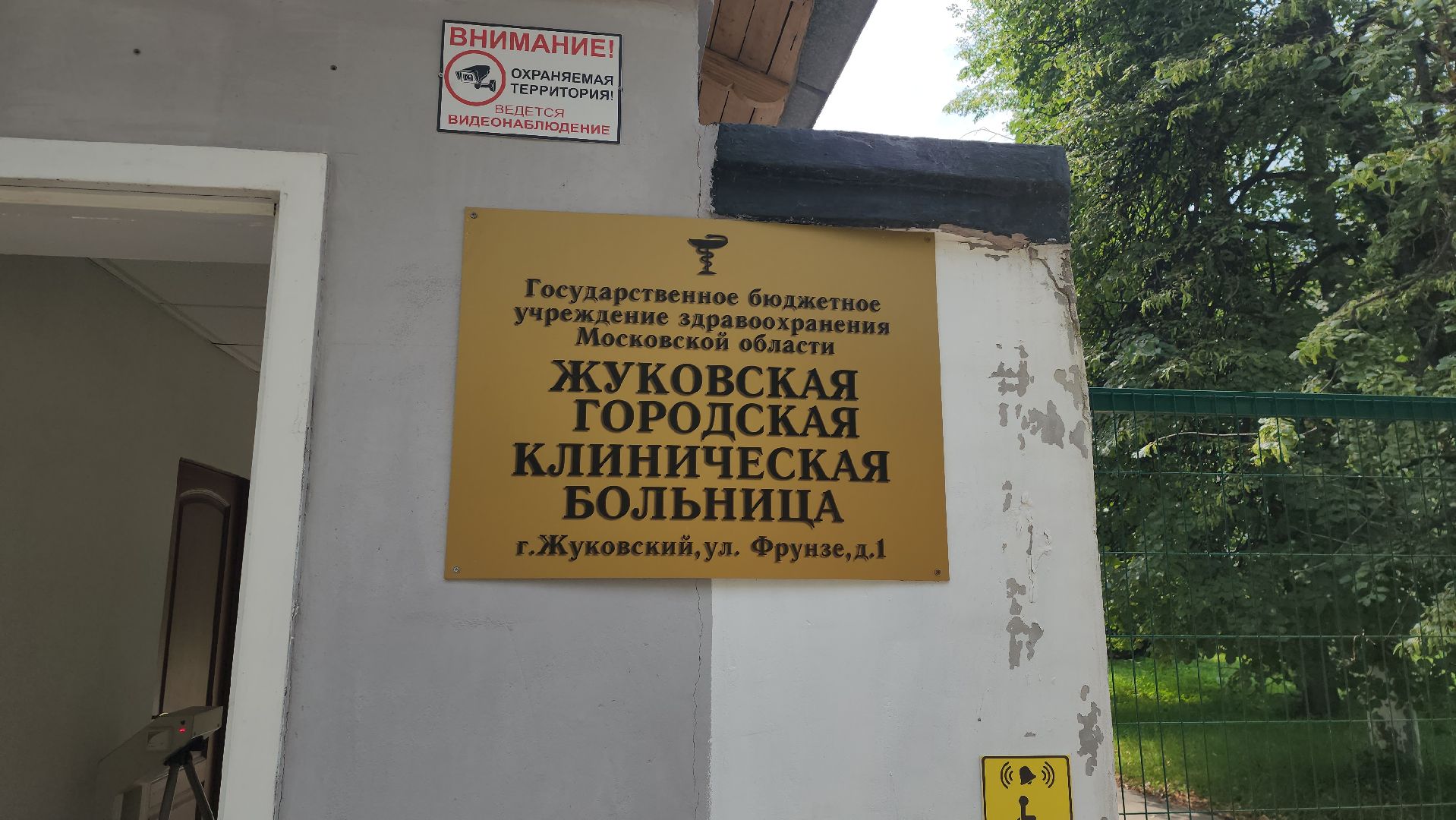 день открытых дверей, Центр травматологи и ортопедии, жуковская окб, Лилия Бусыгина, эдуард семенов, эндопротезирование, суставы,