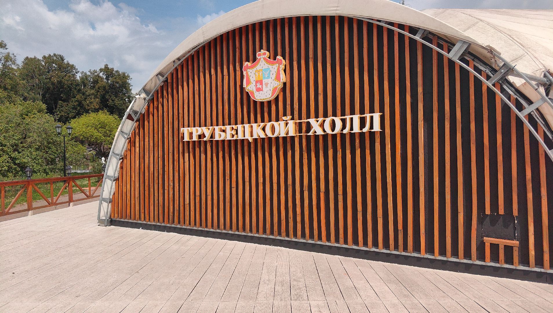 Фотозона, свадьба, усадьба гребнево, фото-локация, молодожены, церемония, щёлково,