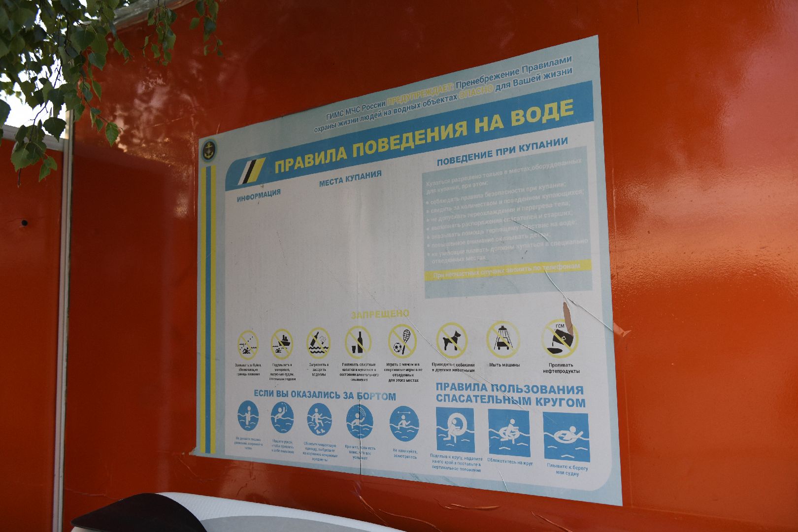 лыткарино, общество, волкуша, спасатели,